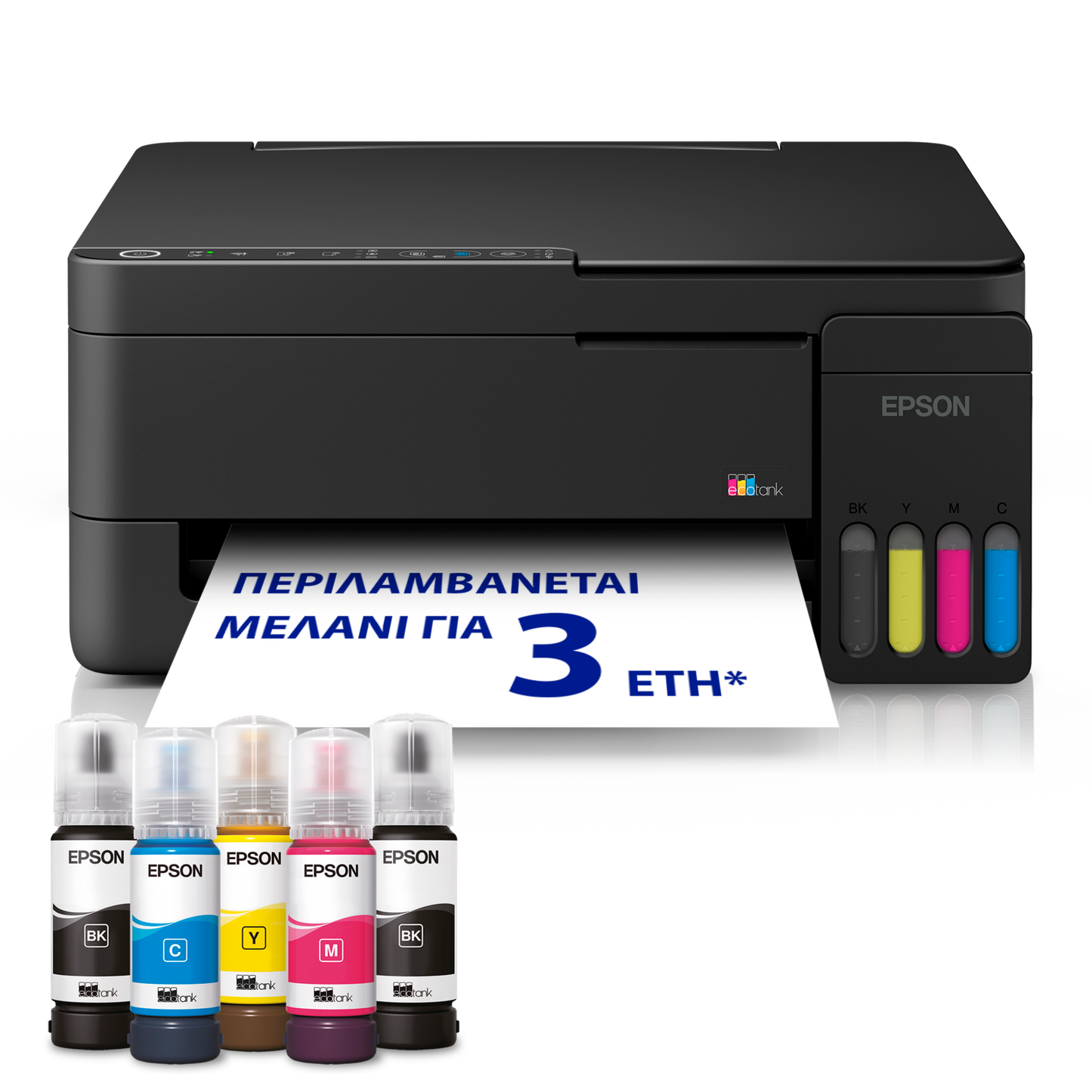 EPSON Printer L3351 Multifunction Inkjet ITS
