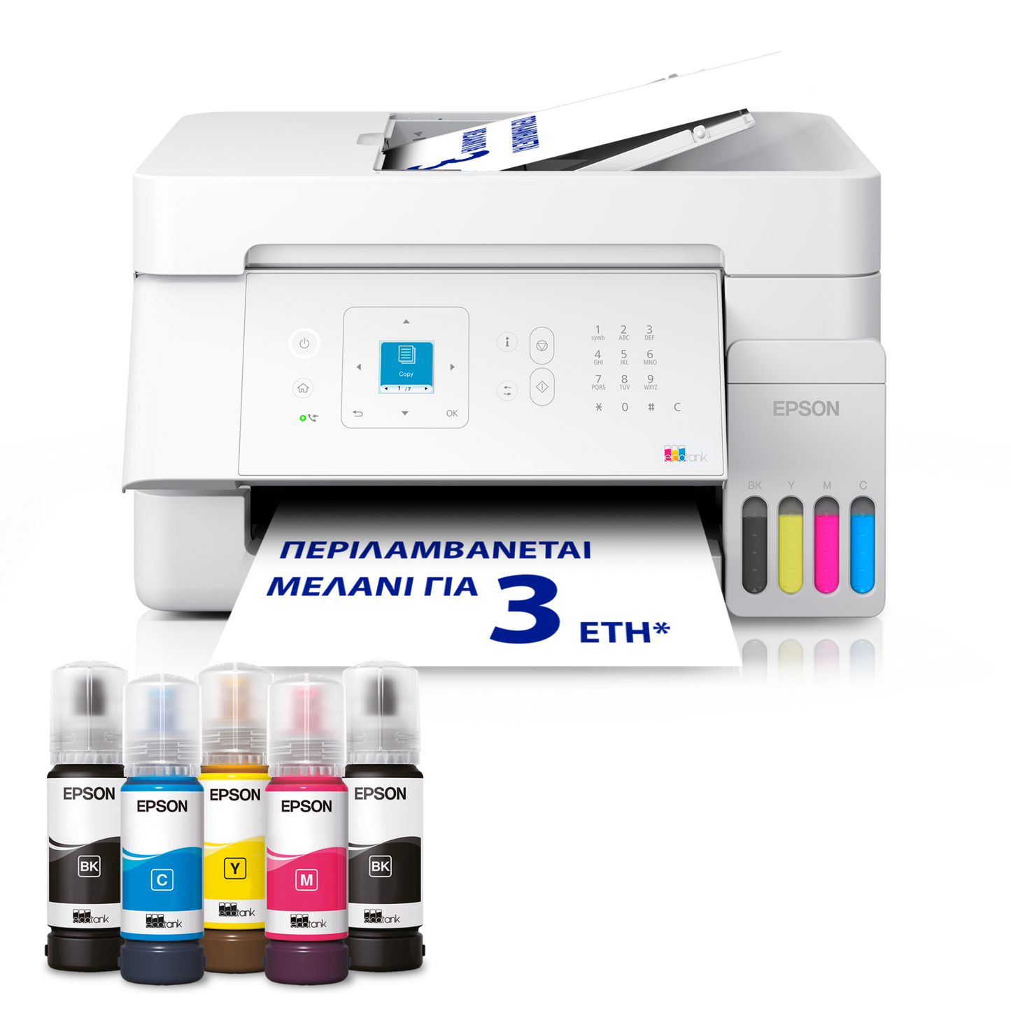 EPSON Printer L5396 Multifunction Inkjet ITS